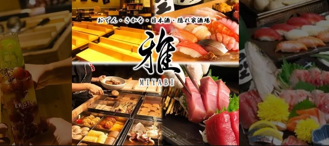 名古屋のお食事デートにおすすめの場所は隠れ家酒場 ~雅~MIYABI