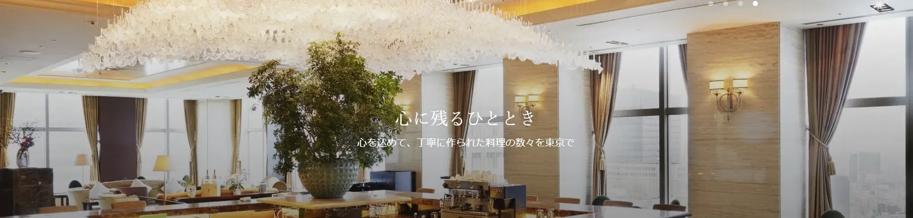 東京の大人のホテルデートにおすすめの場所はシャングリ・ラ