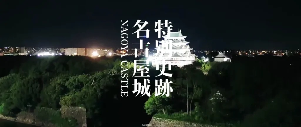 名古屋の観光デートにおすすめの場所 名古屋城