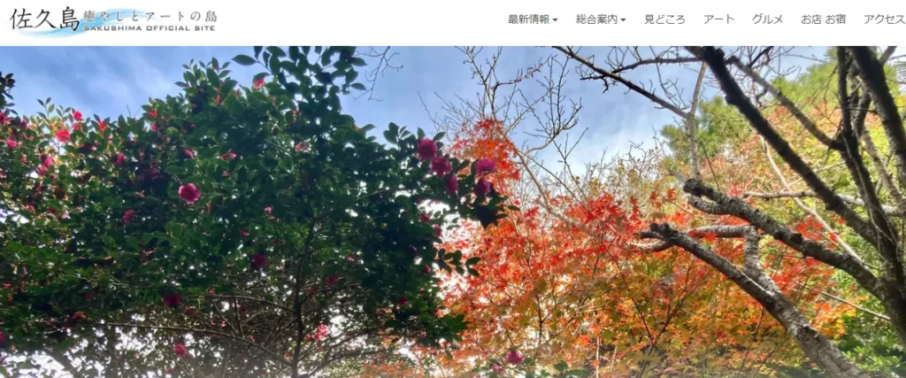 名古屋の観光デートにおすすめの場所 佐久島