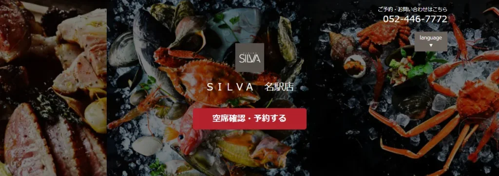 名古屋の食事デートにおすすめの場所 名駅ダイニングSILVA